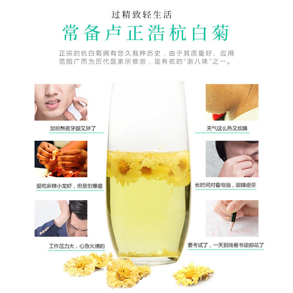 HelloYoung juhua TeaChrysanthemum Tea Healthy Herb卢正浩150g杭白菊hangbaiju特级桐乡菊花茶养生健康花草茶清醇甘美清热明目