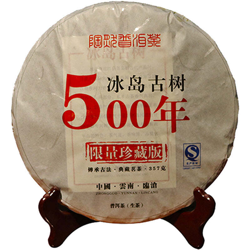 357g Iceland Old Tree Puerh Raw Tea Yunnan Classical Pu-erh Tea Cake Green Tea Main image