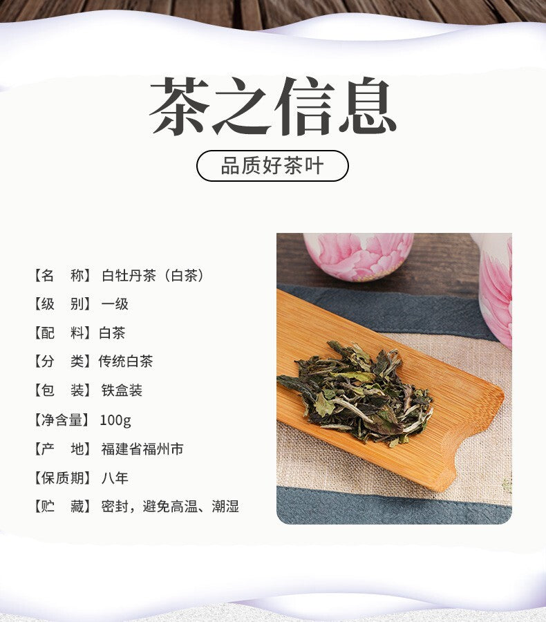 100g Butterfly CHINATEA Old Tree White Peony White Tea Bai Mu Dan Loose Leaf