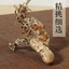 HelloYoung 100gBig Cordyceps Sinensis 大虫草 Golden Cicada Flower / Isaria cicadae Miq / 金蝉花