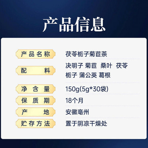 北京同仁堂茯苓栀子菊苣茶天然降酸茶150g(5*30袋 ) Tongrentang Fu Ling Zhi Zi Ju Ju Cha Tian Ran Cha