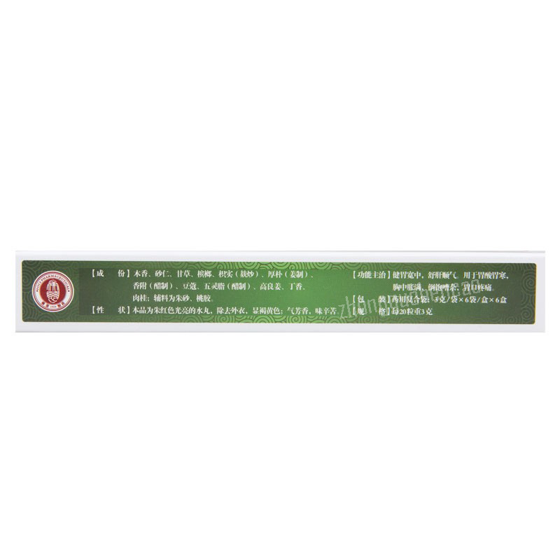 Foci Tiaowei Dan 佛慈调胃丹 Secondary image