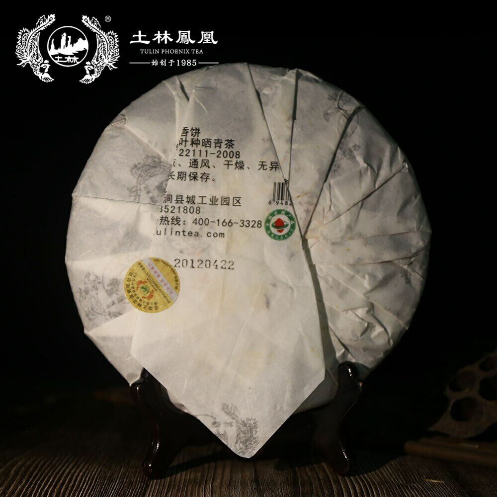 HelloYoung TuLin Phoenix Old Pu Erh Tea "Special Xiang Bing" 702 Shen Puer Tea 380g