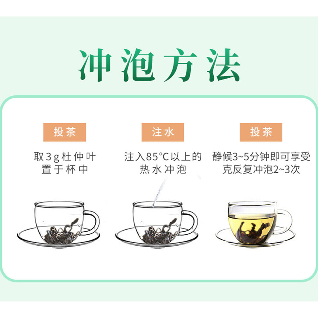 Tea Berbal Tea Health Care Green Food 125g/4.4oz Natural Du Zhong Ye Eucommia