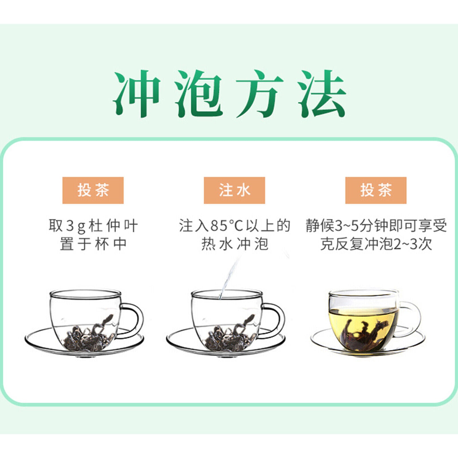 Tea Berbal Tea Health Care Green Food 125g/4.4oz Natural Du Zhong Ye Eucommia