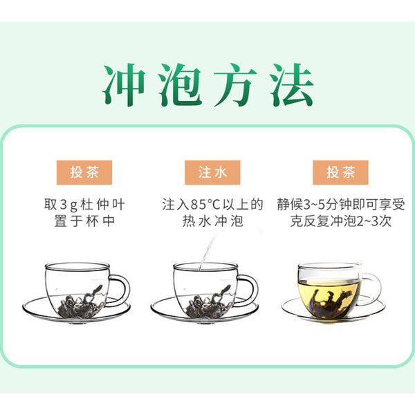 Tea Berbal Tea Health Care Green Food 125g/4.4oz Natural Du Zhong Ye Eucommia
