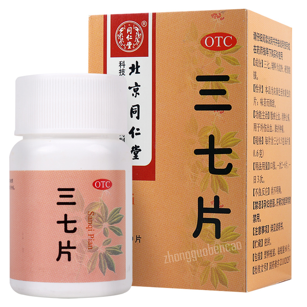 Tongrentang Sanqi Pian 同仁堂三七片
