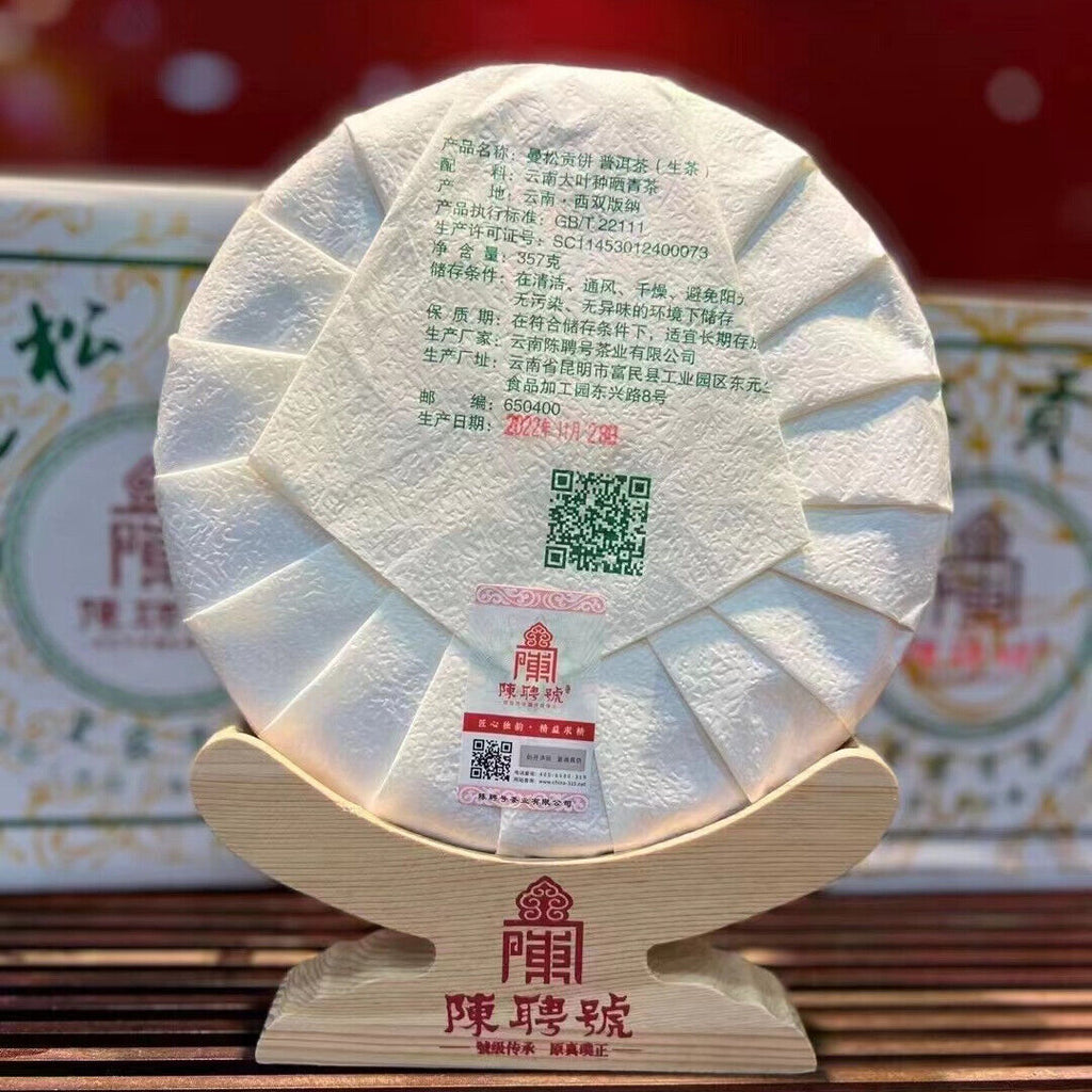 357g Yunnan Raw Pu-erh Tea Man Song Gong Bing Pu'er Raw Tea Cake Puerh Tea