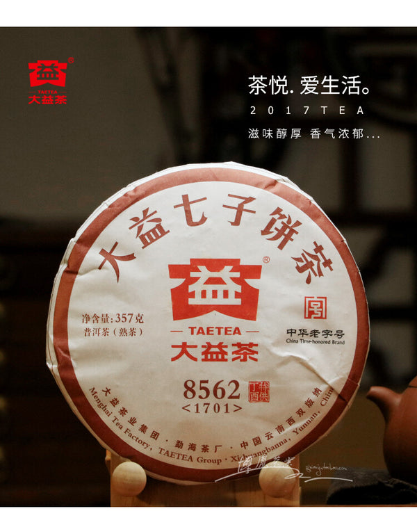 8562 -1701 * 2017 TAETEA Menghai Tea Factory Dayi Ripe Puer Pu Erh Cake 357g