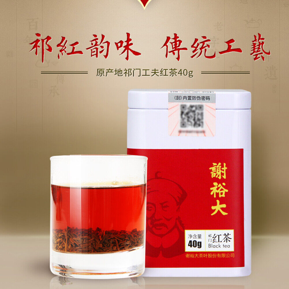HelloYoung Black Tea Health Herbal Tea Natural Qimen Hongcha Gongfu 谢裕大牌 祁门红茶工夫红茶 香气高醇回甘养胃 Secondary image