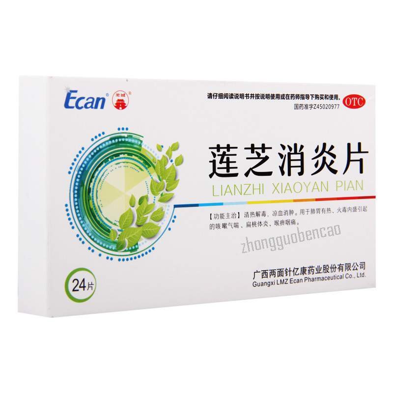 龙城莲芝消炎片 Longcheng Lianzhi Xiaoyan Pian Main image