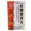 Zhuang Yao Jian Shen Wan Lumbargo Support 2 Bottles壮腰健肾丸