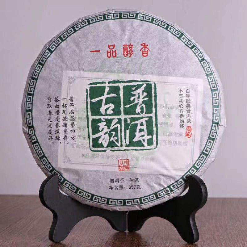 357g Yunnan Puerh Tea Guyun Pu-erh Raw Tea Cake Natural Pu'er Shengcha Big Leaf Main image
