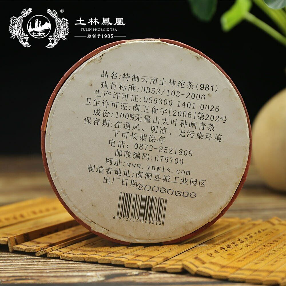 HelloYoung TuLin Phoenix Shou Puerh Tuocha 981 Ripe Pu Erh 100g