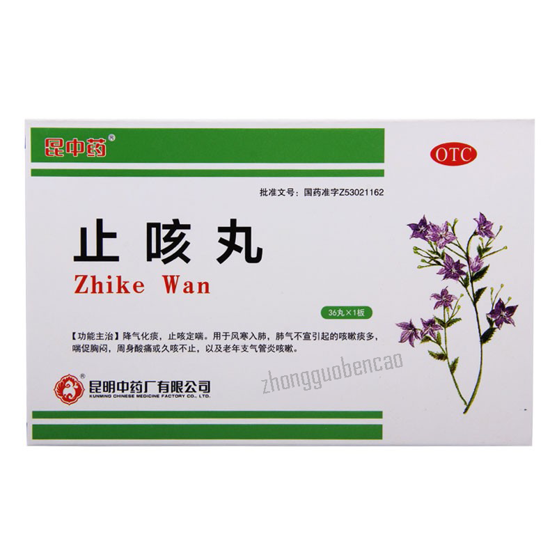 昆中药止咳丸 Kunzhongyao Zhike Wan