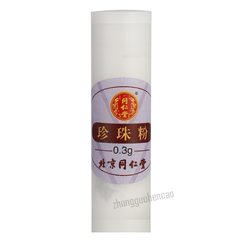 同仁堂珍珠粉 可外用亦可内服 Tongrentang Margarita Pearl Powder Acne Toxin Treatment