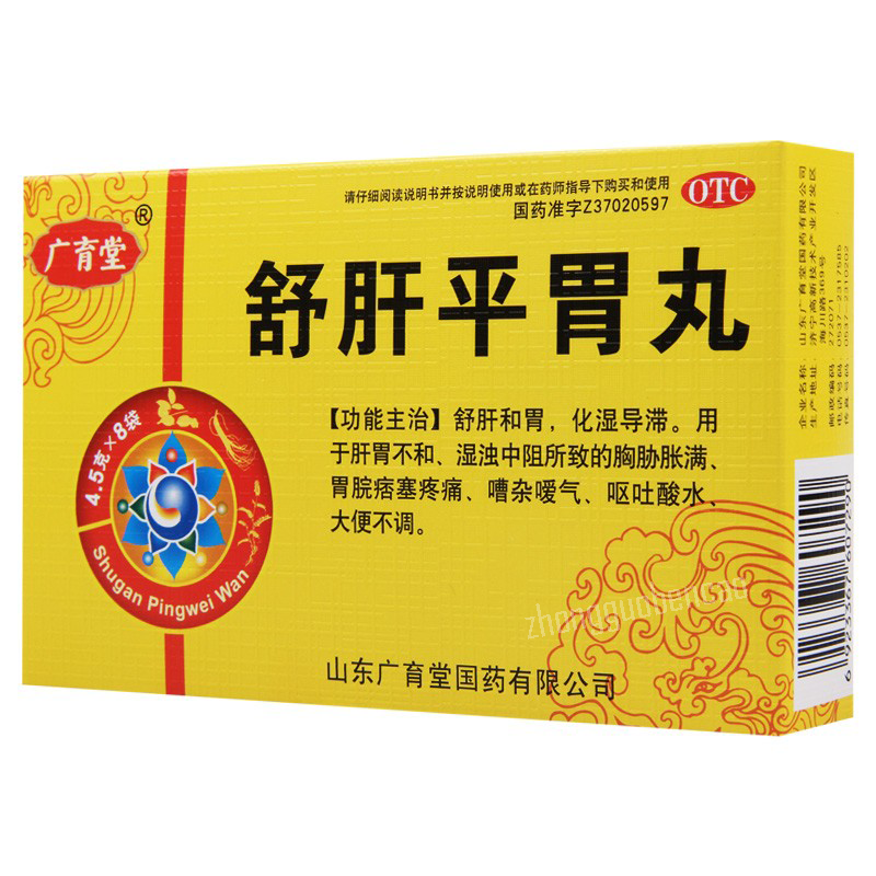 Guang Yu Tang Shu Gan Ping Wei Wan Guangyutang Shuganpingweiwan广育堂舒肝平胃丸 Main image