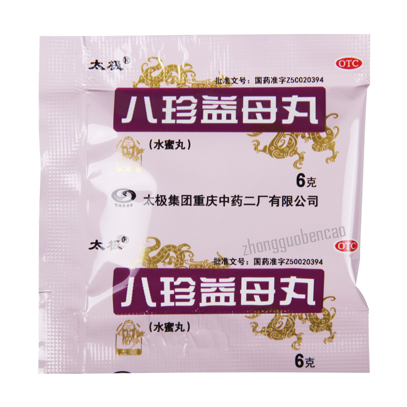 太极八珍益母丸Taiji Bazhen Yimu Wan