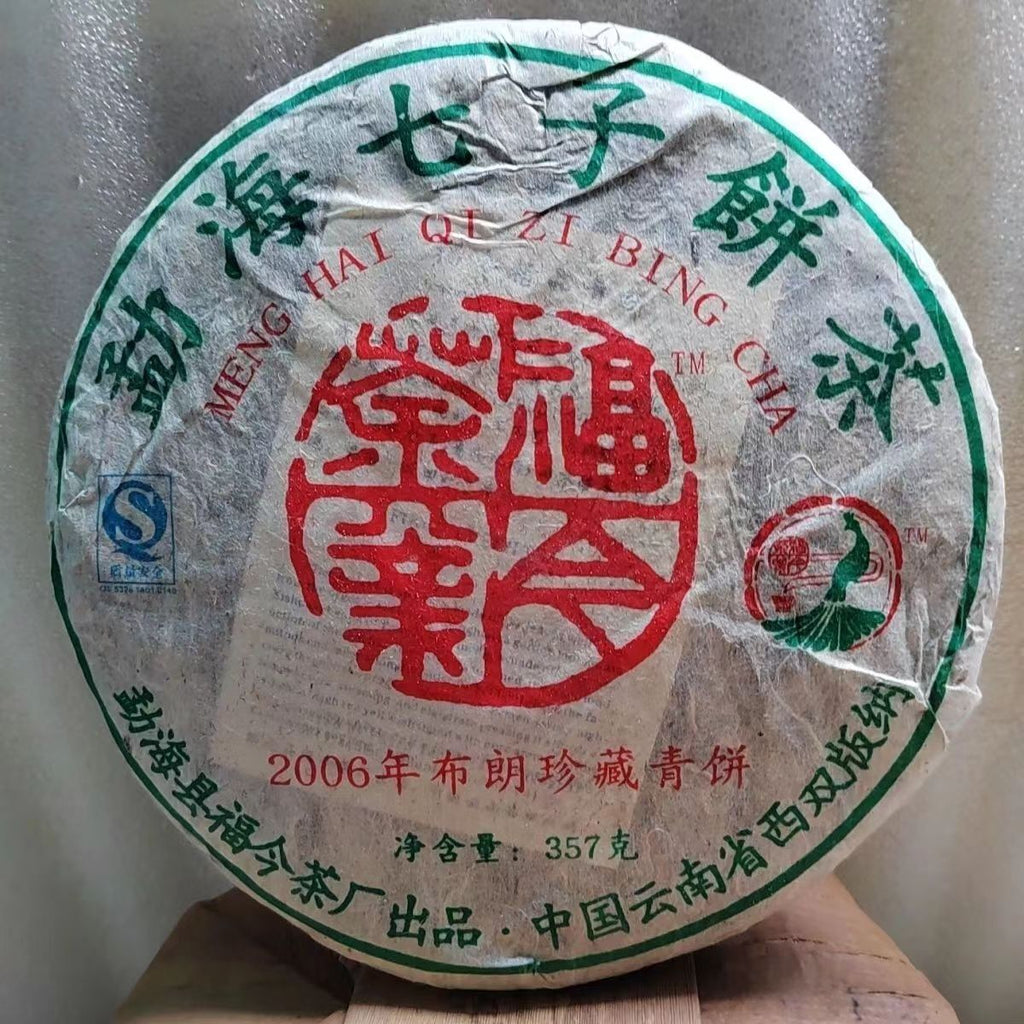 357g Yunnan Raw Pu-erh Tea Bulang Old Tree Puerh Tea Cake Aged Pu'er Tea