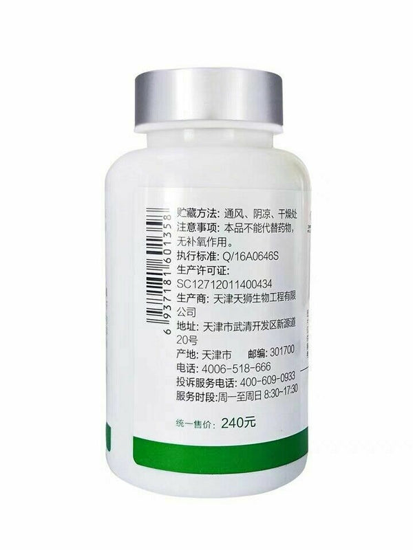 Tiens Xibao Zaisheng Jiaonang天狮细胞再生胶囊 2瓶*150粒/瓶