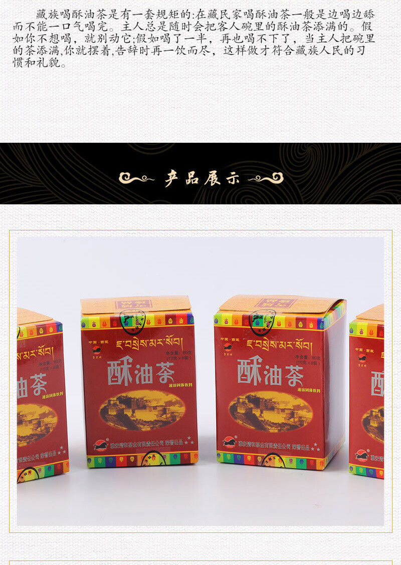 HelloYoung Sheng Gang Instant Tibetan Original Flavour Salty Yak Butter Tea 320g Box