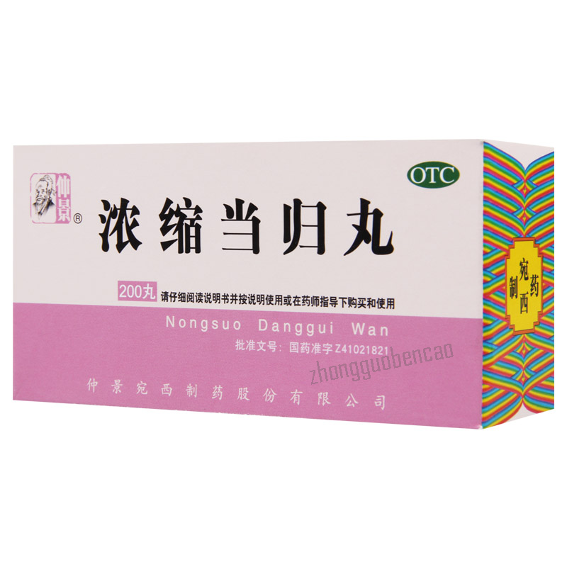 Zhongjing Nongsuo Danggui Wan 仲景浓缩当归丸