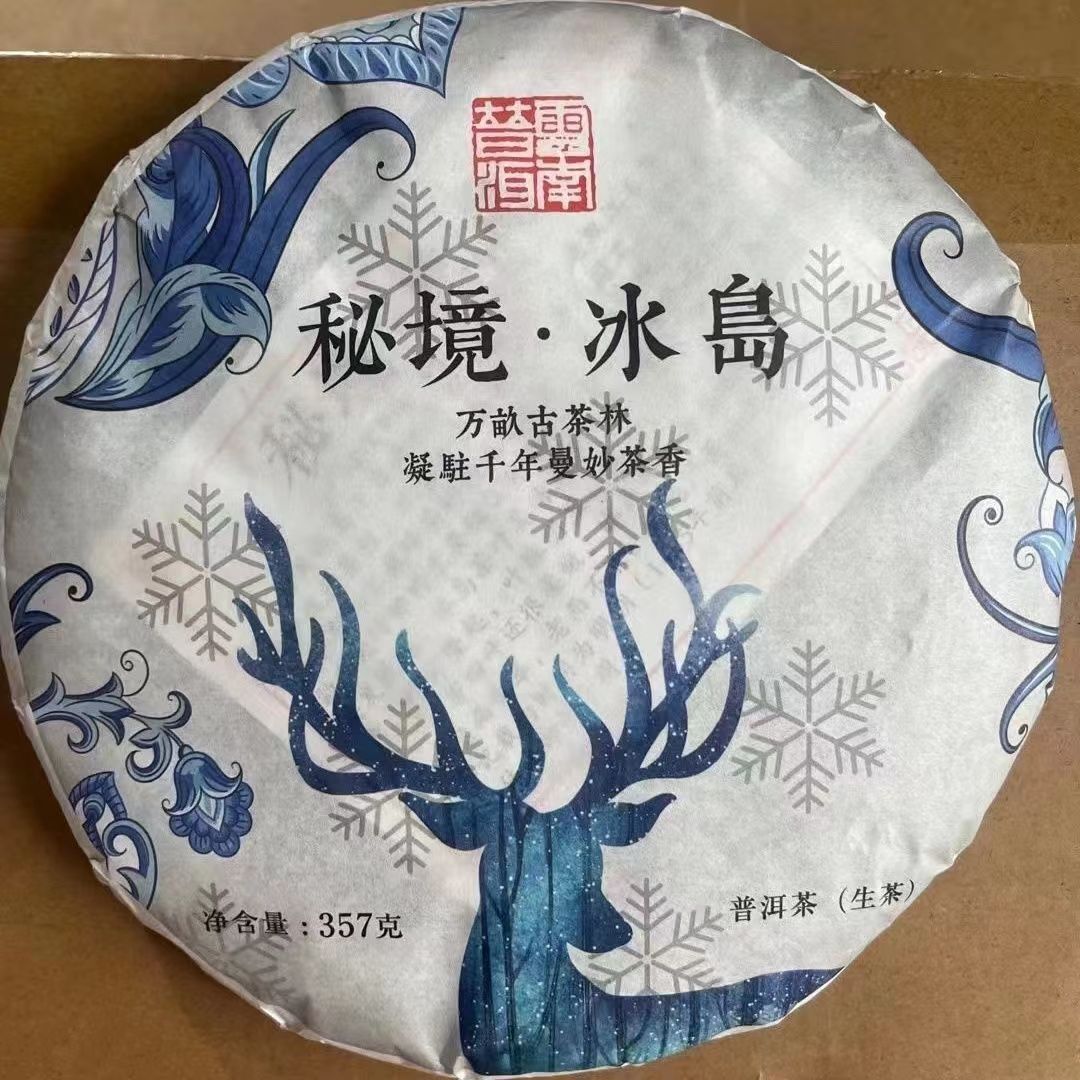 357g Yunnan Iceland Pu-erh Raw Tea Cake Organic Bingdao Raw Pu-erh Tea Pu'er Tea Secondary image