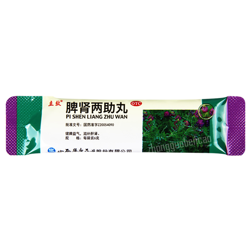 Lixiao Pishen Liangzhu Wan 立效脾肾两助丸