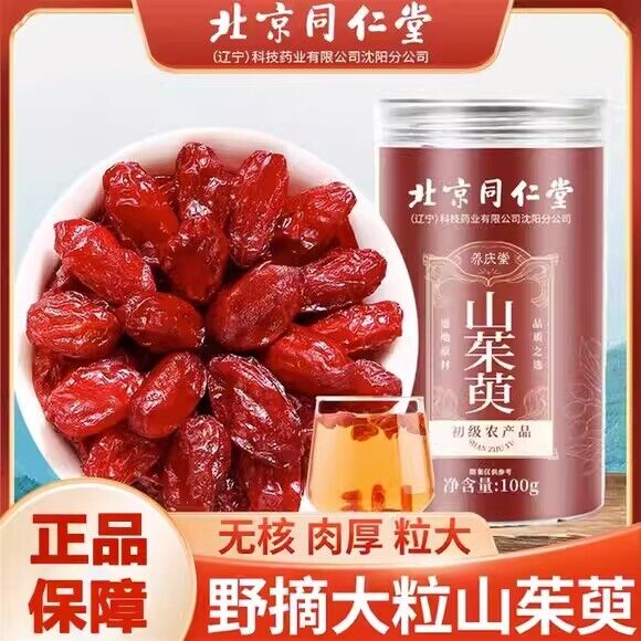 TongRenTang herb associated with longevity 同仁堂山茱萸100g/罐 无核山萸肉 甄选原料 新鲜肉厚 NEW Main image
