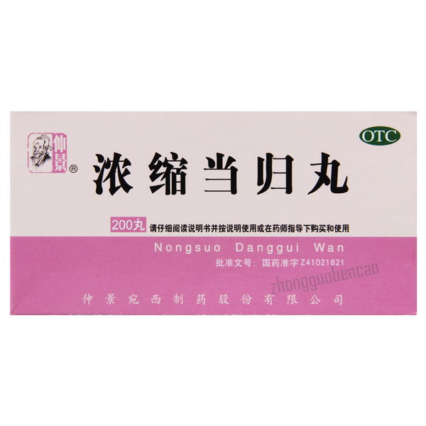 Zhongjing Nongsuo Danggui Wan 仲景浓缩当归丸