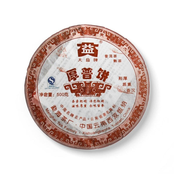 HelloYoung Hou Pu Bing * 701 Yunnan Menghai Dayi High Grade Ripe Pu'er Tea Cake 500g