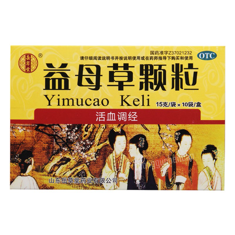 岳草堂益母草颗粒 Yuecaotang Yimucao Keili