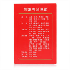 Chinese Herb Panlong yunhai paidu yangyan capsul  盘龙云海排毒养颜胶囊70粒 中药祛痘淡斑色斑 便秘润肠通宿便清肠