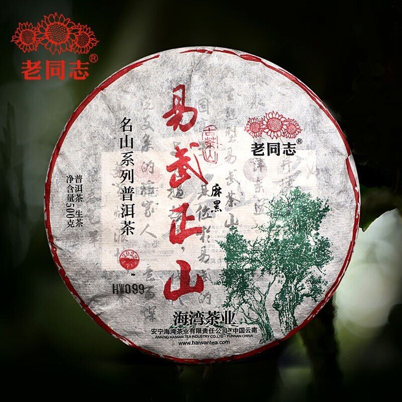 HelloYoung Haiwan Yi Wu Zheng Shan Shen Puerh Ma Hei Ancient Tree Raw Puer Tea 500g