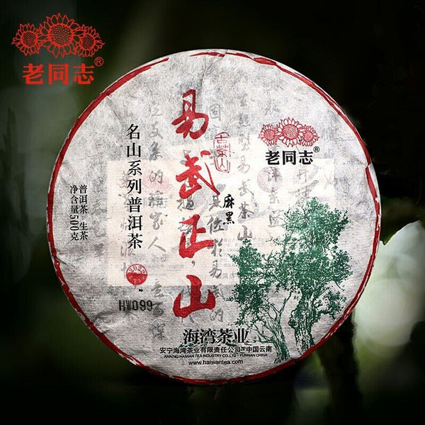 HelloYoung Haiwan Yi Wu Zheng Shan Shen Puerh Ma Hei Ancient Tree Raw Puer Tea 500g