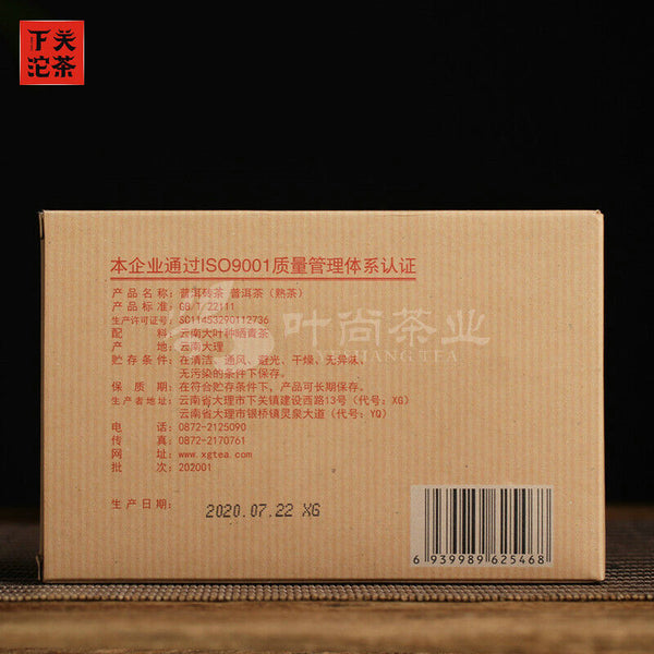 HelloYoung Xiaguan BAO YAN Pu-erh Brick Tea Puer Ripe Pu'er Shu Slimming Tea 250g