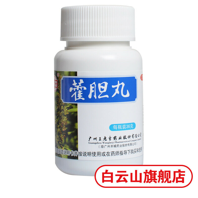 王老吉 霍胆丸36g/瓶 清热通窍鼻塞流鼻涕鼻炎药 Chinese Herb Wang lao ji Huo Dan Wan Biyan Medicine