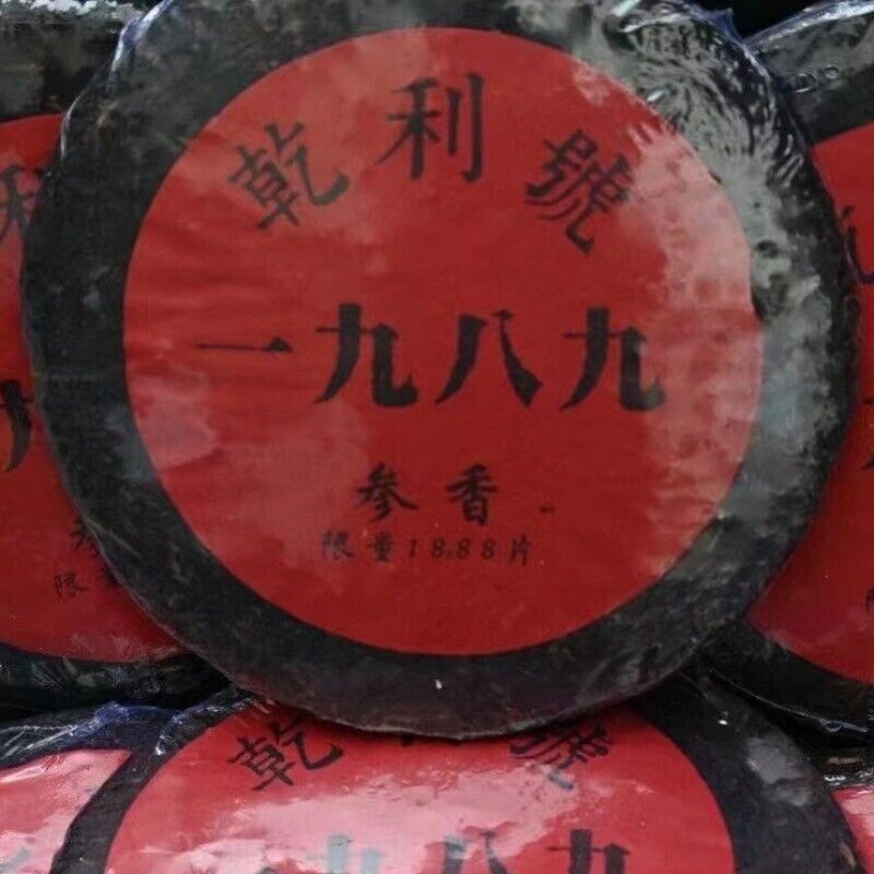 357g Yunnan Old Puerh Ripe Tea Qianlihao Shu Pu'er Tea Cake Pu-erh Cake Tea Main image