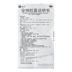 Haiwai Anshen Jiaonang 海外安神胶囊