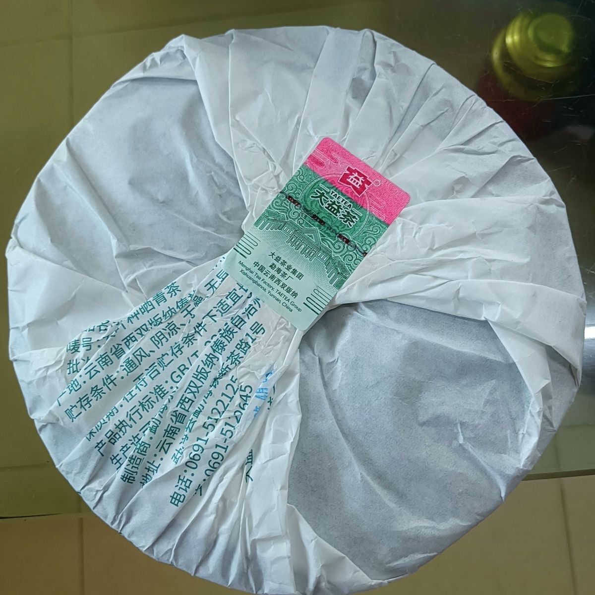 HelloYoung Yunnan TAETEA Menghai Dayi 7582 Classic Raw Pu'er Tea Puerh Tea 357g 2201 Secondary image
