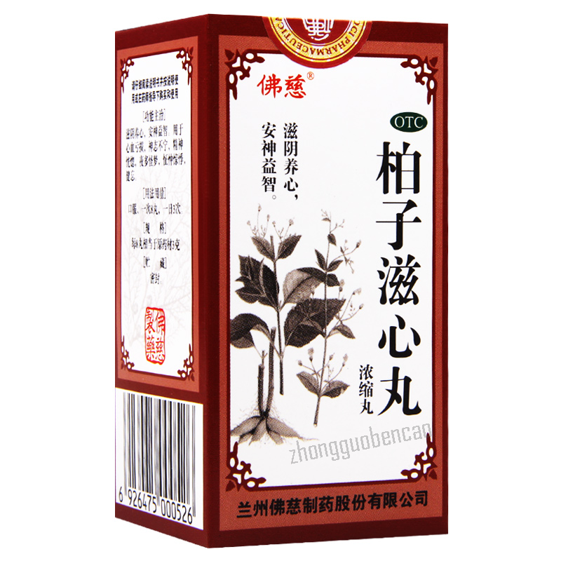 Foci Bai Zi Zi Xin Wan 佛慈柏子滋心丸 滋阴养心 安神益智 精神恍惚 夜多怪梦 Main image