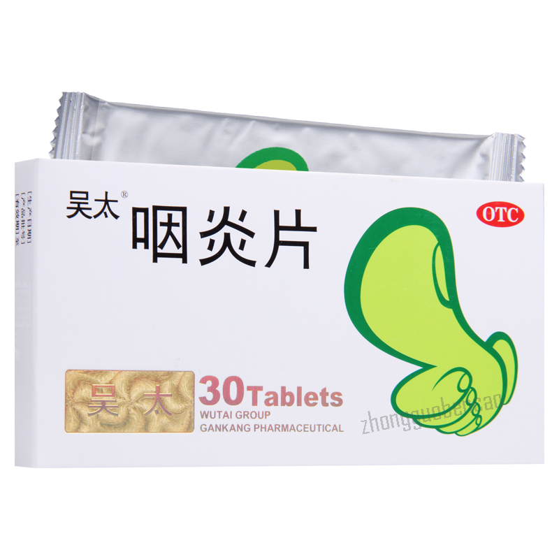 吴太咽炎片 Wutai Yanyanpian