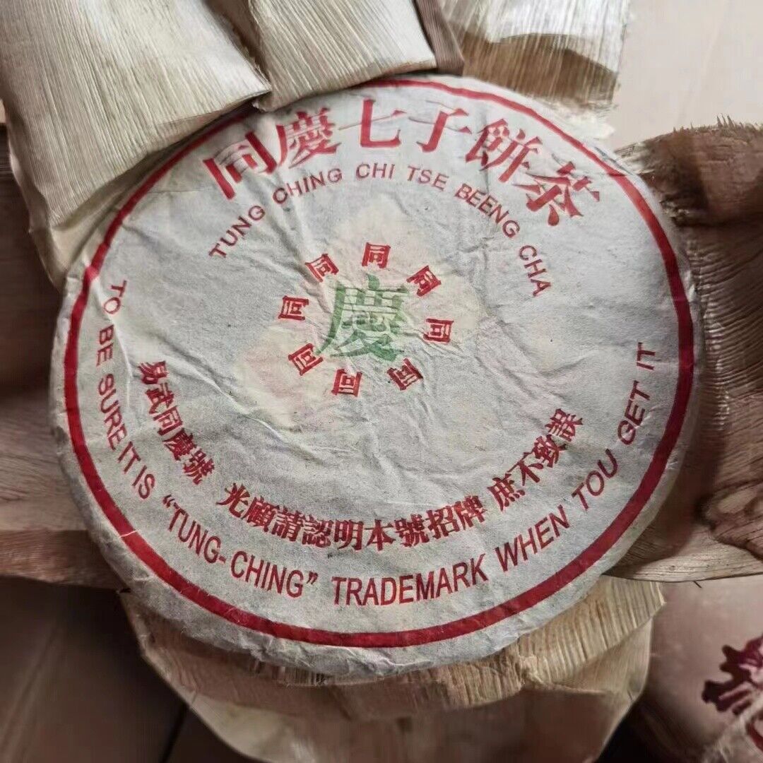 357g Yunnan Raw Pu-erh Tea Cake Yiwu Tongqinghao Puerh Raw Tea Pu'er Cake Tea Main image
