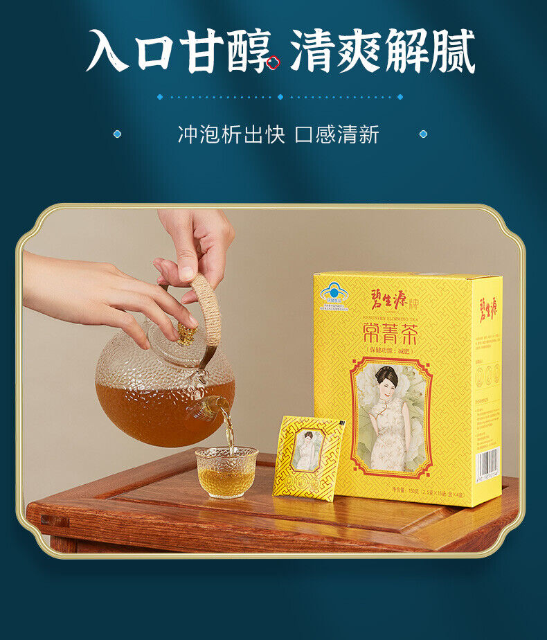 HelloYoung BESUNYEN Slimming TEA for Beauty & Keeping Figure Burn Fat Lose Weight Tea 150g
