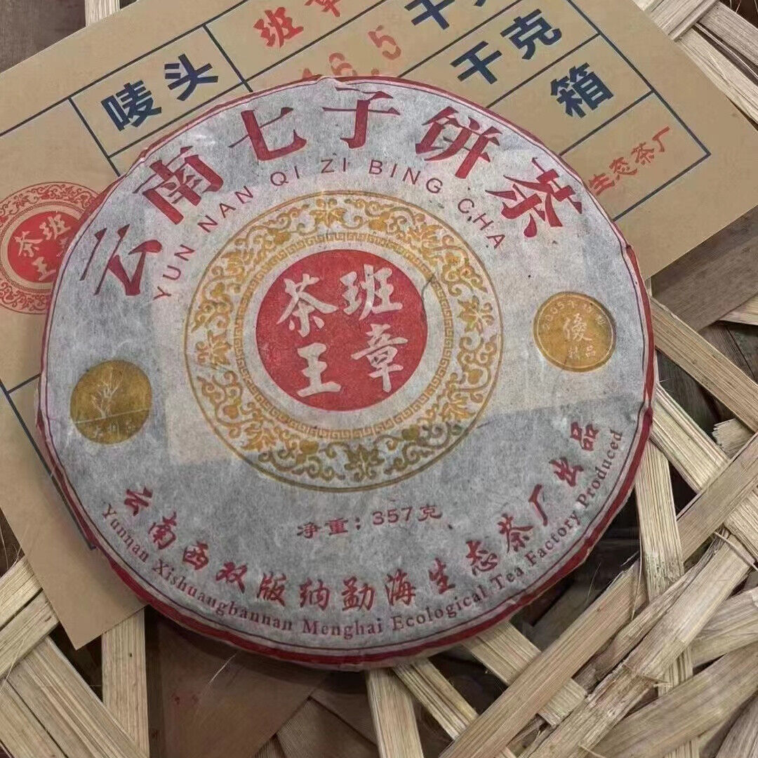 357g Yunnan Raw Pu-erh Cake Tea Banzhang Tea King Aged Pu'er Raw Tea Cake Main image