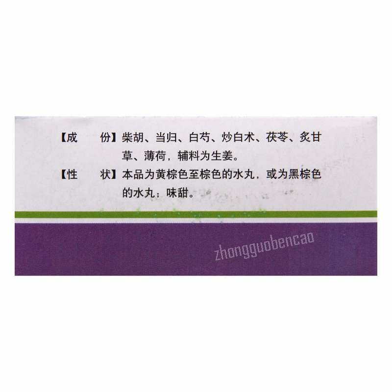 Hexi Xiaoyao Wan 河西逍遥丸