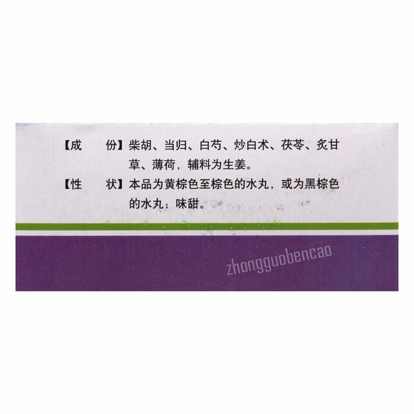 Hexi Xiaoyao Wan 河西逍遥丸