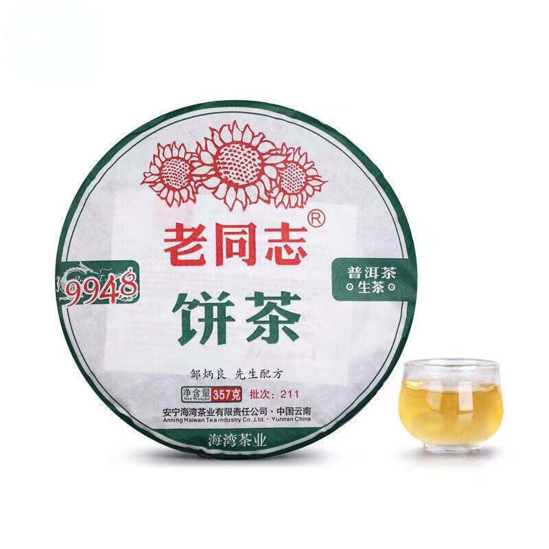 357g Raw Puerh Tea Laotongzhi Premuim Pu-erh Tea Classical 9948 Pu'er Green Tea Main image