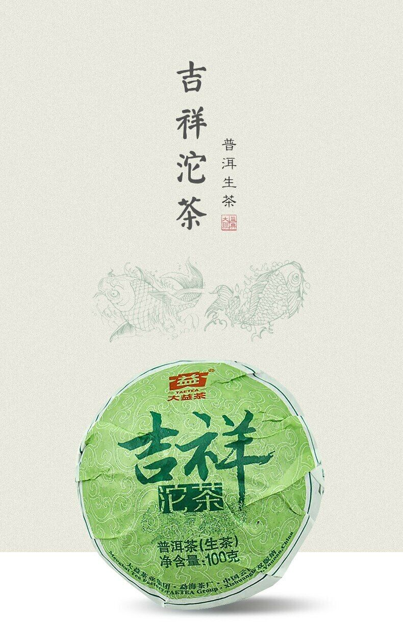 HelloYoung Lucky Puer Tuo * Year Yunnan Menghai TAETEA Dayi Pu'er Raw Tuo Cha 100g