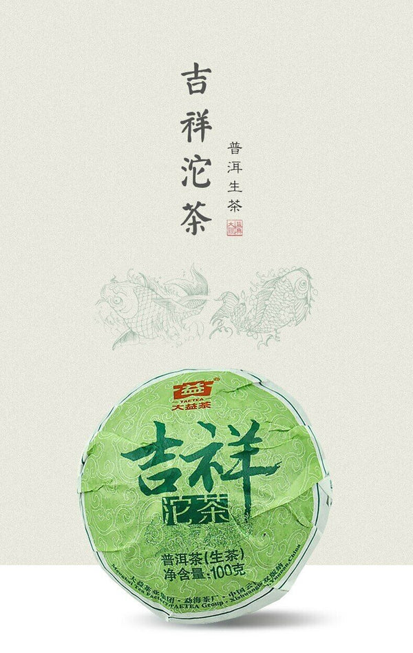 HelloYoung Lucky Puer Tuo * Year Yunnan Menghai TAETEA Dayi Pu'er Raw Tuo Cha 100g